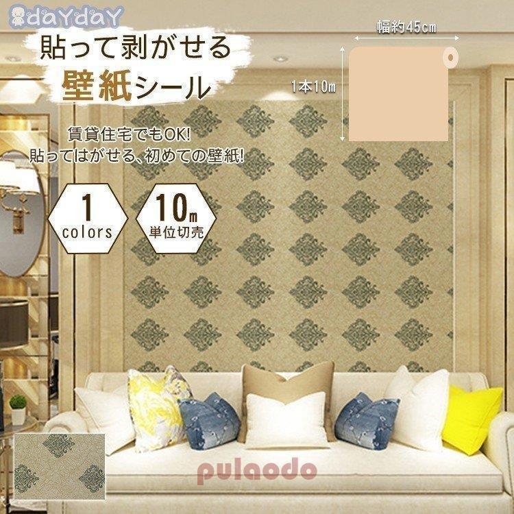 国産正規品 壁紙 可愛い 安い おしゃれ 卸売可能 壁紙 可愛い 壁紙シール 壁紙の上からはがれる壁紙 おしゃれ おしゃれ オーダーメイド 高品質一番