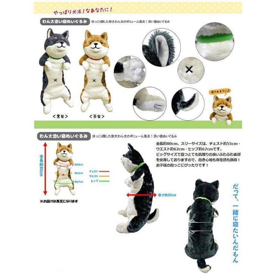 新生活 プレゼント 犬 ぬいぐるみ 抱き枕 特大 かわいい 彼女 子供 小学生 女の子 にゃん屋 わん太添い寝ぬいぐるみ 全2種類 黒柴 茶柴 イヌ 敬老の日 Xing アパレルtショップ 通販 Yahoo ショッピング