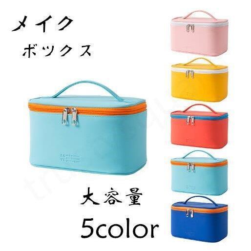 大容量メイクボックス コスメボックス 贈り物 雑貨 小物入れ 持ち運び可 大容量 アクセサリー 化粧品 おしゃれ 収納 ジュエリーボックス