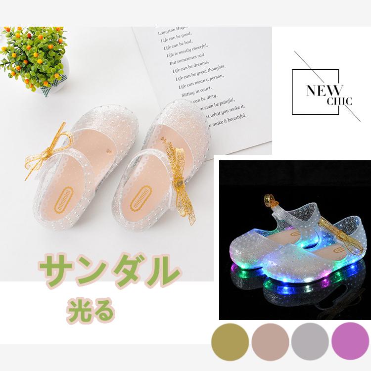 光る靴 スリッパ キラキラ サンダル キッズ 女 女の子 Led 防水 虹 スリッパ ニジ 子供靴 キッズ