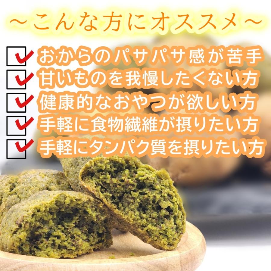 おからクッキー 1kg 訳あり 大量 個包装 ソフト 置き換え ダイエット食品 ダイエットクッキー やわらか｜aparagiya2｜05