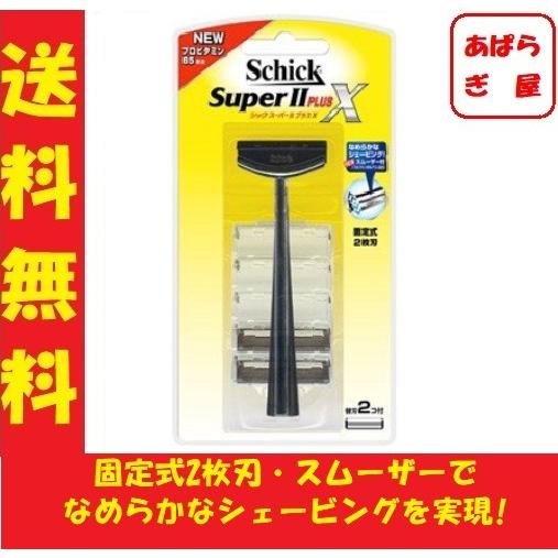 【SALE／83%OFF】 シック Schick スーパーII プラス 替刃2コ付 2枚刃 当店は最高な サービスを提供します ホルダー