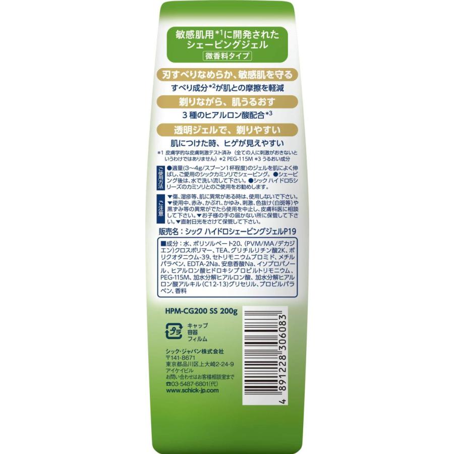 Schick シック ハイドロ プレミアム シェービング 新作からsaleアイテム等お得な商品 満載 0g 髭剃り 敏感肌用 ジェル カミソリ