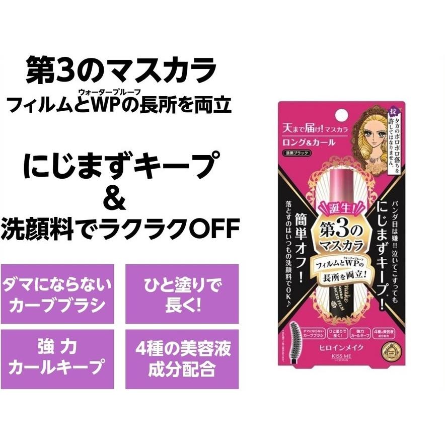 評価 ヒロインメイクsp ロングamp カールマスカラ アドバンストフィルム01 漆黒ブラック 6g セール特価