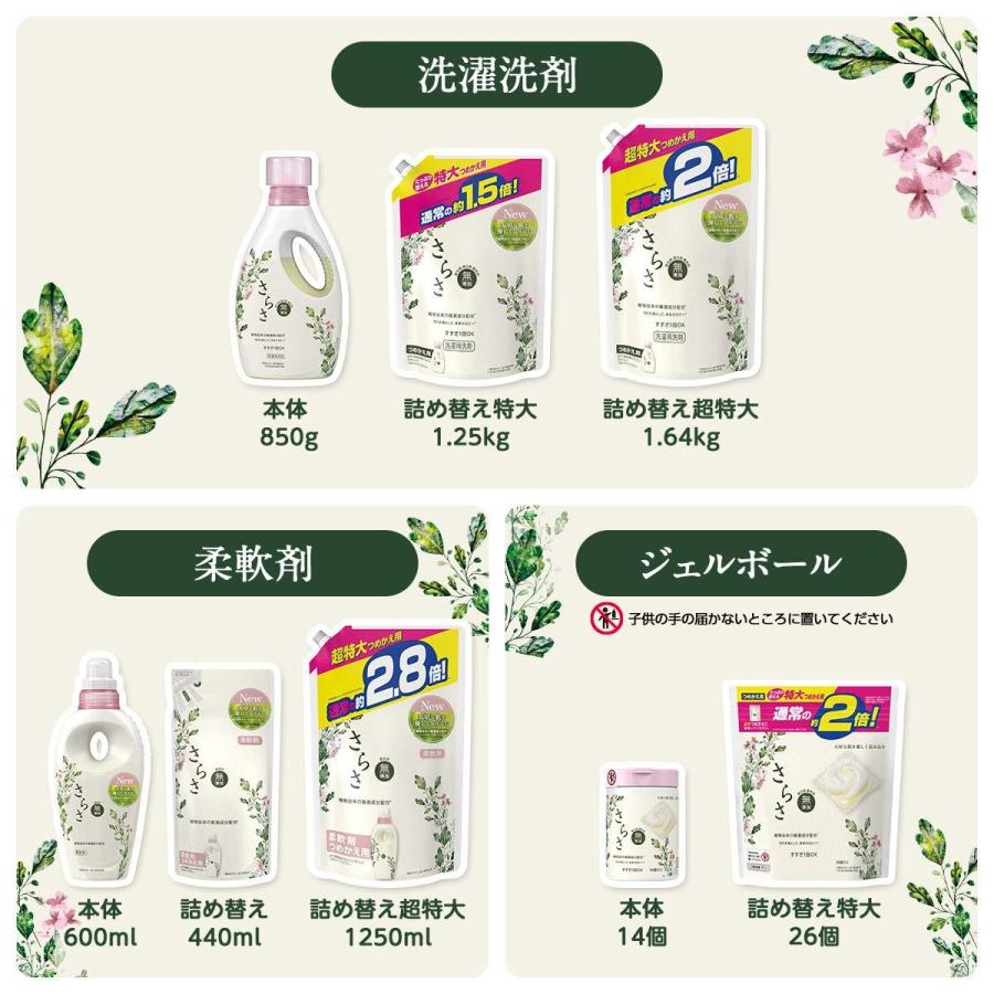 さらさ 無添加 植物由来の成分入り 洗濯洗剤 液体 本体 850g あぱらぎ屋 通販 Yahoo ショッピング