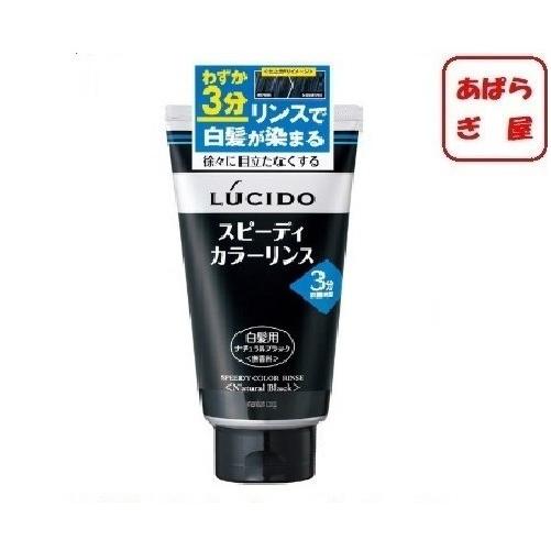 Lucido ルシード スピーディカラーリンス ナチュラルブラック 160g リンスで簡単白髪染め Divinelydolce Com