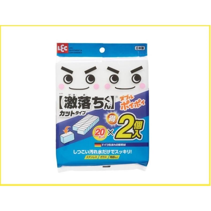 レック 激落ち ダブルポイポイ カット済み 40片 メラミンスポンジ 1カット 4 5 2