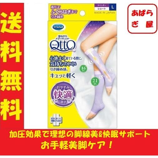 着圧ソックス メディキュット 寝ながら ショート L 着圧 加圧 ソックス あぱらぎ屋 通販 Yahoo ショッピング