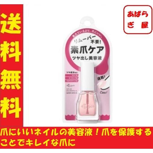 Ettusais エテュセ クイックケアコート 爪化粧料 ツヤ出しネール用美容液 速乾