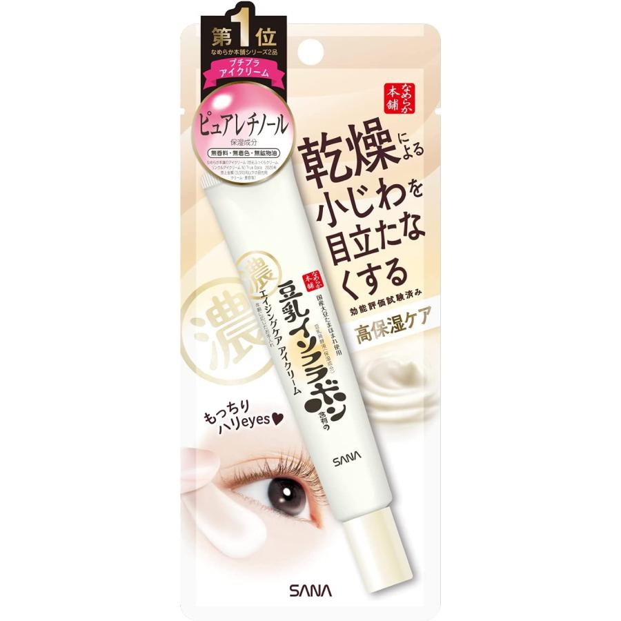 なめらか本舗 リンクルアイクリームN 20g 1個 :4964596485794:あぱらぎ屋 - 通販 - Yahoo!ショッピング なめらか本舗 リンクルアイクリームN 20g 1個 :4964596485794:あぱらぎ屋 - 通販 - Yahoo!ショッピング