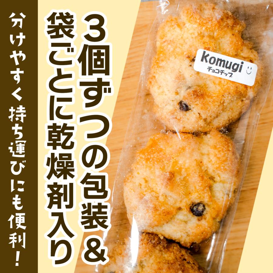 焼き菓子 お菓子 クッキー ギフト チョコチップクッキー 12枚 おしゃれ 沖縄 お土産｜aparagiya｜07