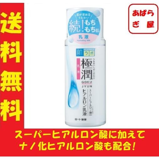肌ラボ 極潤 ヒアルロン乳液 ヒアルロン酸3種配合 140ml 4blocksinc Com