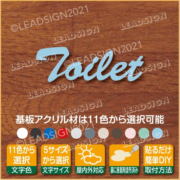 11色5サイズ選択,筆記体,切文字,トイレサイン,TOILET,6,文字,アクリル,切り文字,看板,ステッカー,プレート,表札,ls0001h-aa-07｜apartment-doorplate｜16