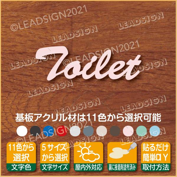 11色5サイズ選択,筆記体,切文字,TOILET,6,文字,アクリル,切り文字,看板,シール,ステッカー,トイレサイン,おしゃれ,ls0001h-aa-08｜apartment-doorplate｜14