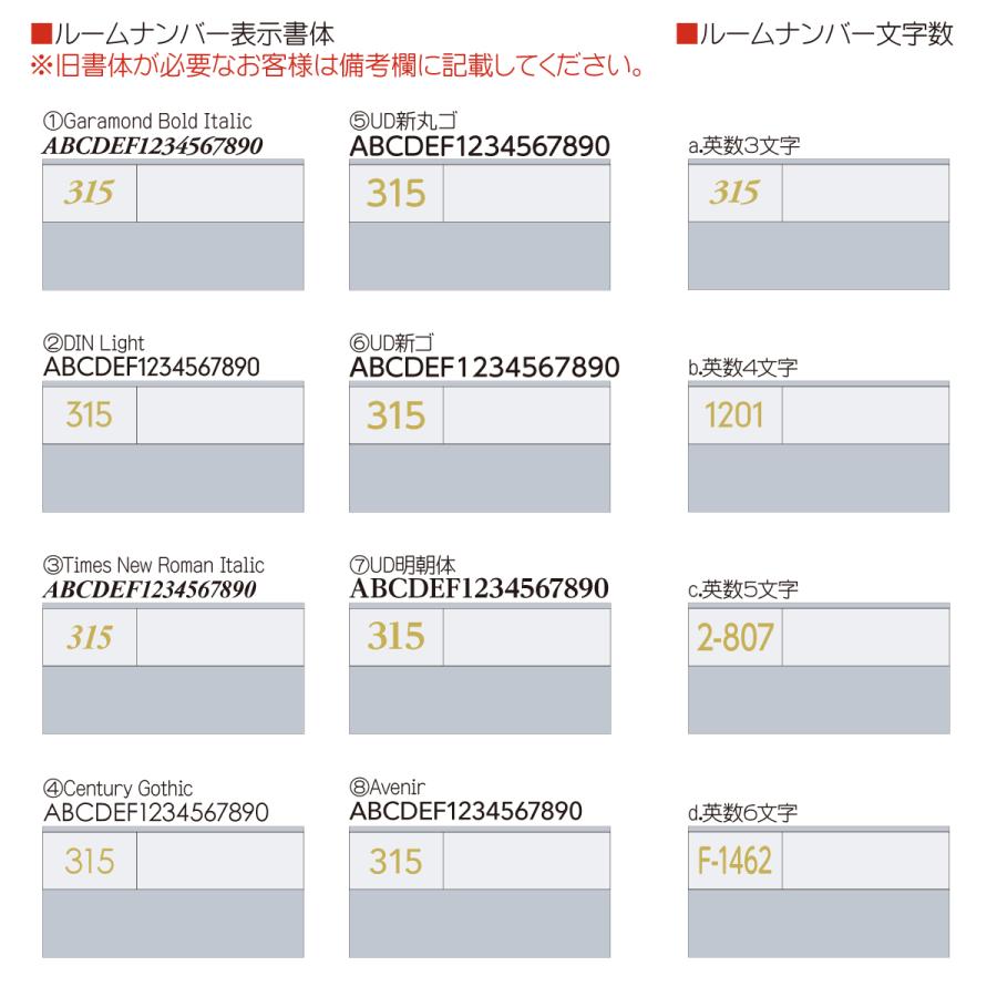 dk-5001h,用,6文字(6桁)おしゃれな,8,書体,17色,ナンバーシール,のみ,屋外用,切り文字,部屋番号,シール,アパート,表札,室名札,プレート,等に,貼り,可能｜apartment-doorplate｜05