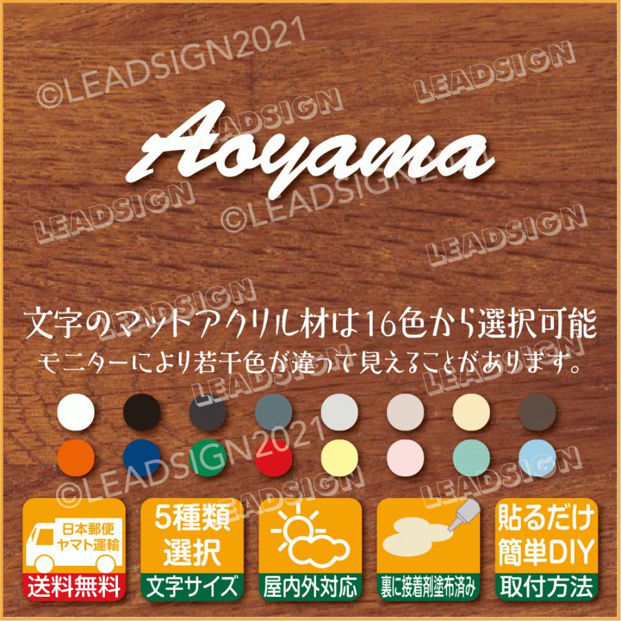 上品な 表札,手作り,Aoyama 手作り表札