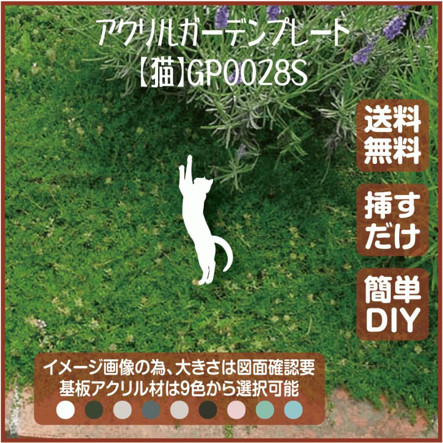 534円 最大63 Offクーポン 猫 自宅 庭 お墓 Ls Gp0028s E