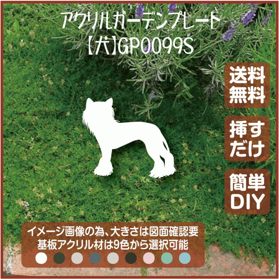 ご注文で当日配送 ペット お墓 プレート 犬 Ls Gp0099s C Globescoffers Com
