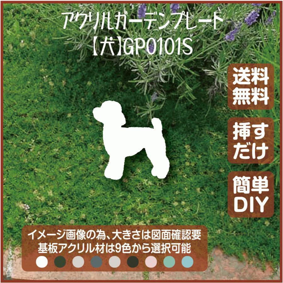 一番人気物 ペット お墓 プレート 犬 Ls Gp0101s C