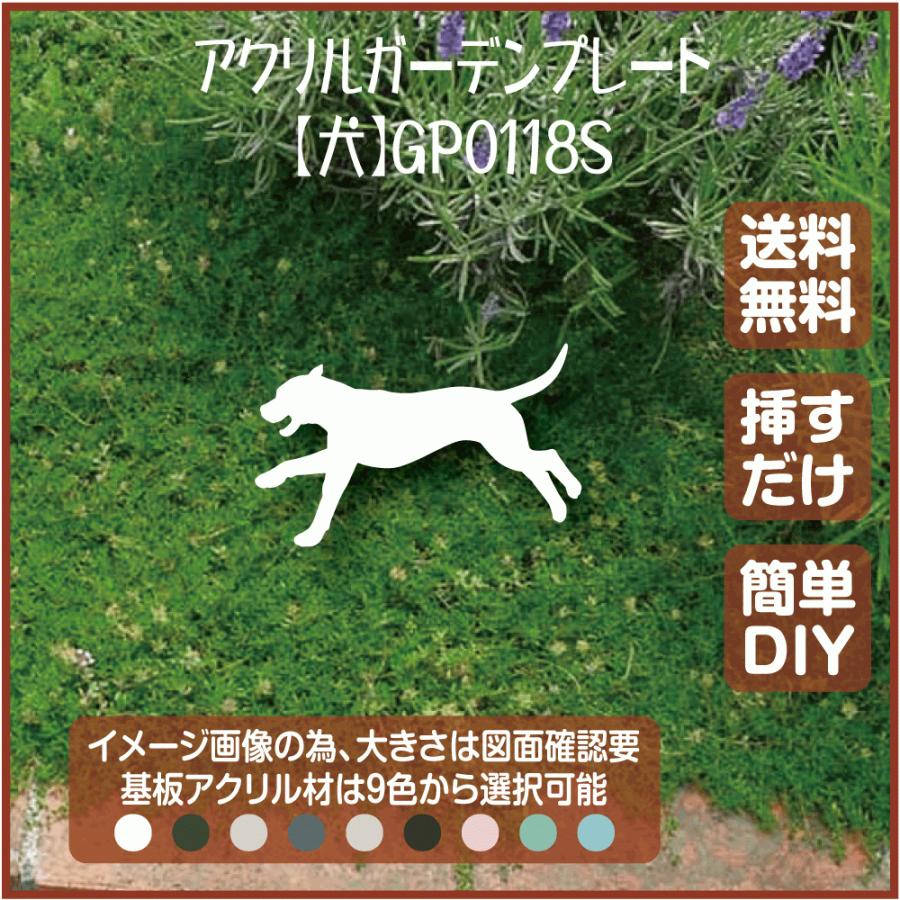 代引き人気 ペット お墓 プレート 犬 Ls Gp0118s C