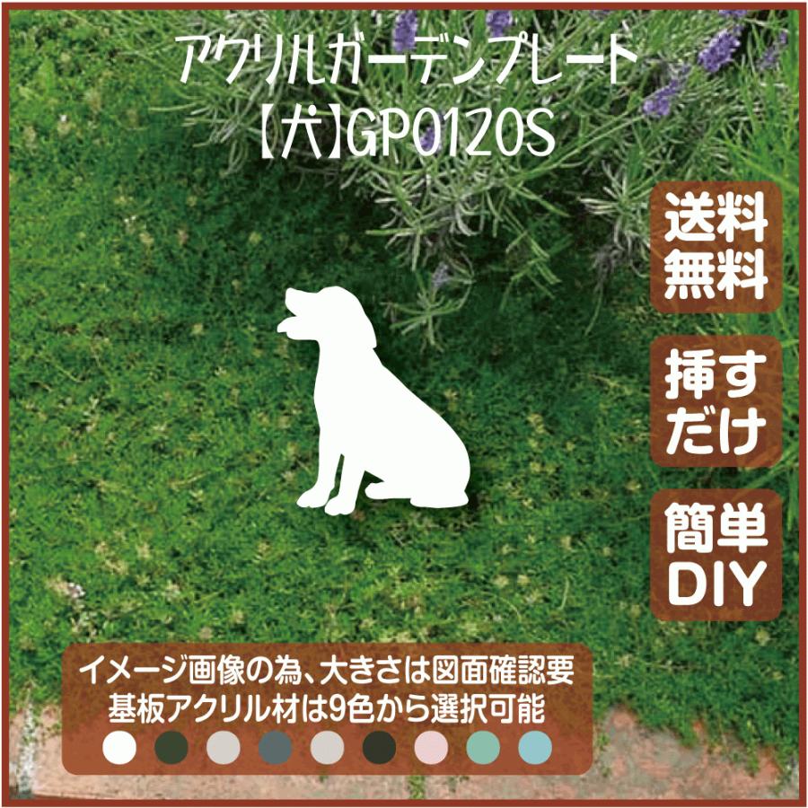 犬 墓標 Ls Gp01s D 位牌 ペット用