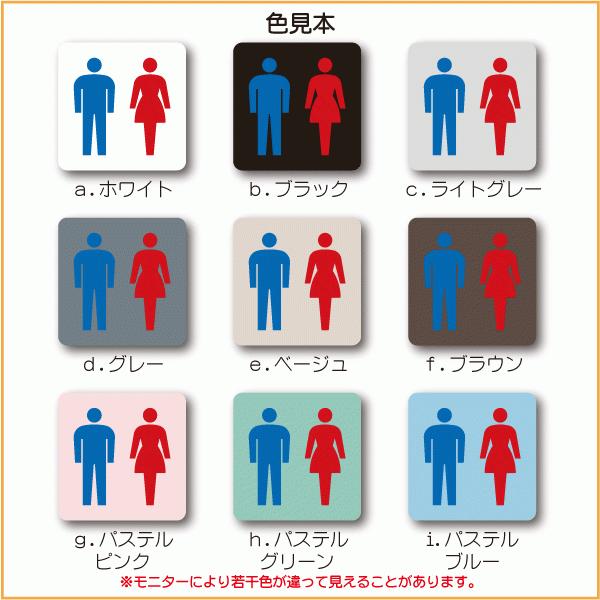 22正規激安 トイレマーク イラスト 50 50 プレート ステッカー ピクトグラム マーク ドア ピクト サイン おしゃれ Lsa 0003 Aynaelda Com