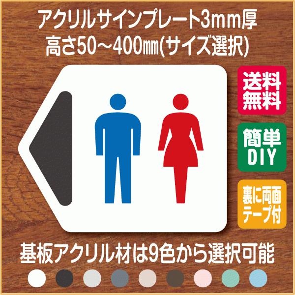 トイレマーク イラスト 62 5 50 プレート ステッカー ピクトグラム マーク ドア ピクト 左 矢印 サイン おしゃれ Lsl 0003 Lsl 0003 マンション表札専門店 リードサイン 通販 Yahoo ショッピング