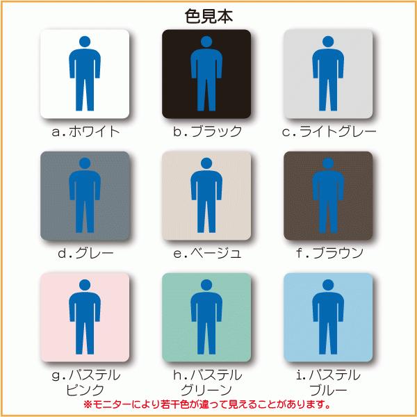 トイレマーク イラスト 50 50 プレート ステッカー ピクトグラム マーク ドア ピクト サイン おしゃれ Lsa 0003 Lsa 0003 マンション表札専門店 リードサイン 通販 Yahoo ショッピング