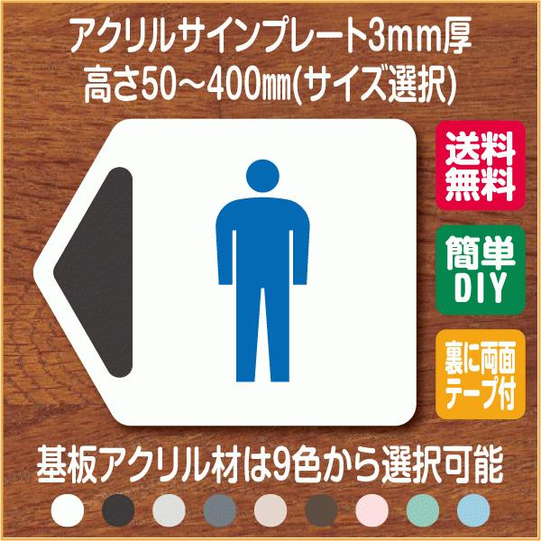 トイレマーク イラスト 62 5 50 プレート ステッカー ピクトグラム マーク ドア ピクト 左 矢印 サイン おしゃれ Lsl 0003 Lsl 0003 マンション表札専門店 リードサイン 通販 Yahoo ショッピング