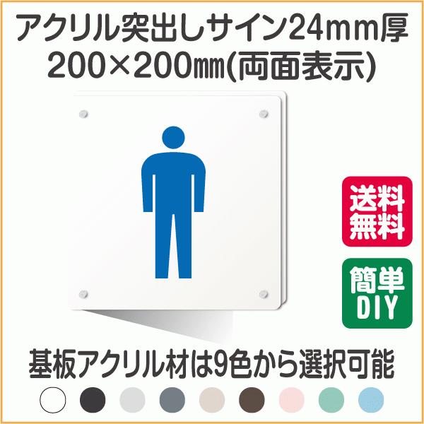 マンション表札専門店 リードサイントイレ 突き出し サインプレート 0 0 ピクトグラム 案内 トイレ