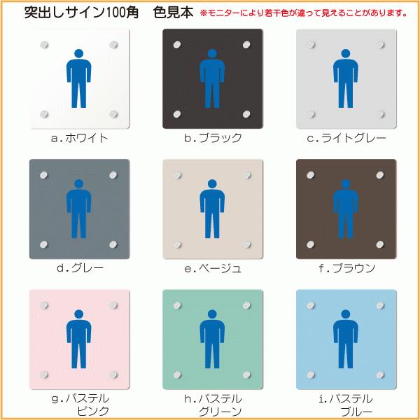 トイレ 突き出し サインプレート 100 100 ピクトグラム 案内 トイレサイン おしゃれ 看板 ステッカー ドア 表示 マーク 壁 Lsws 0007 Lsws 0007 マンション表札専門店 リードサイン 通販 マンション表札専門店 リードサイントイレ 突き出し サイン