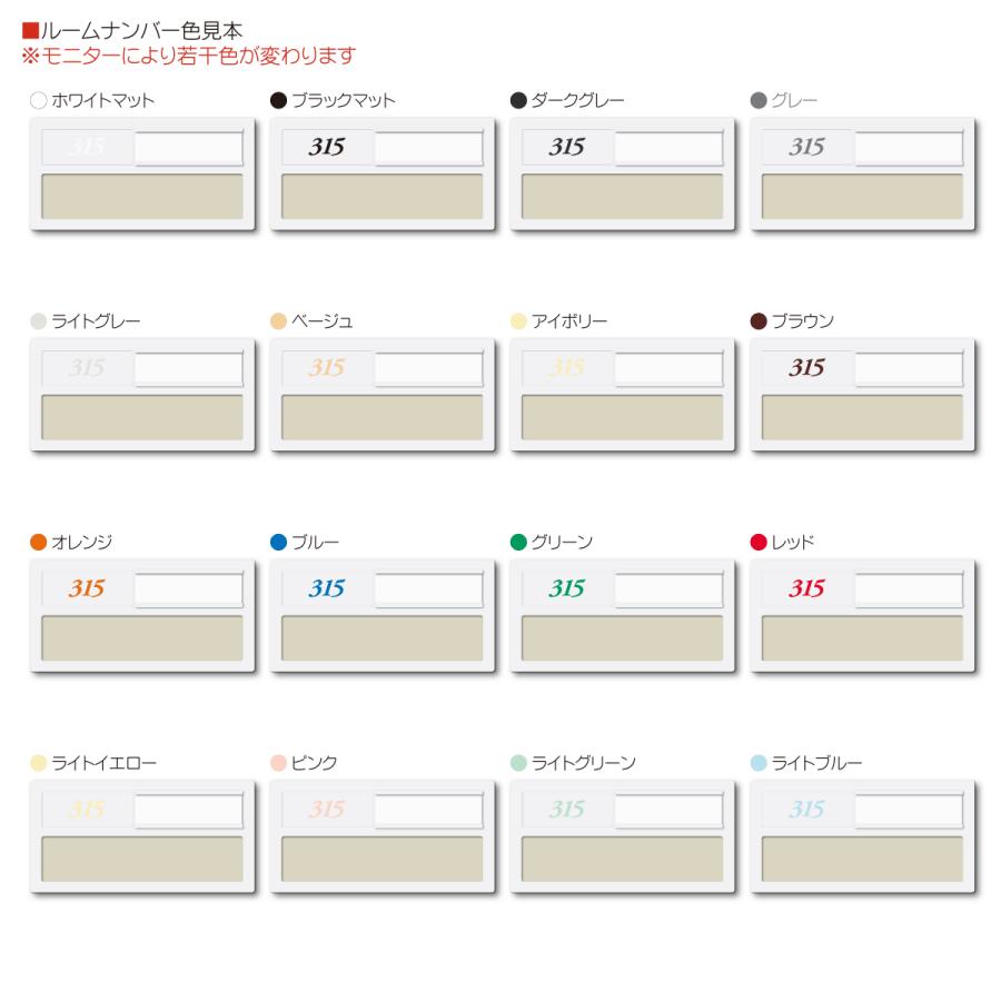 室名札 KS-N2-SG NASTA(キョーワナスタ) AES樹脂 表札 アパート表札 集合住宅用表札 マンション表札 廃番商品 在庫限り シール付選択可能｜apartment-doorplate｜06