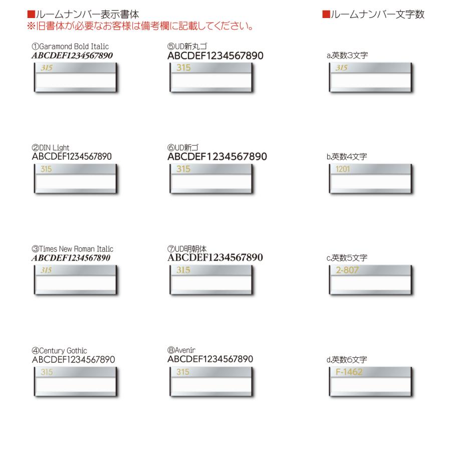 室名札 KS-N26A-H3 部屋番号３文字付き NASTA(キョーワナスタ) アルミ 表札 シール付 アパート表札 集合住宅用表札 マンション表札｜apartment-doorplate｜05