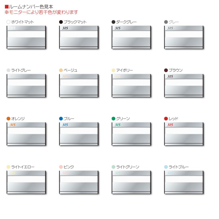 室名札 KS-N27A-H5 部屋番号5文字付き NASTA(キョーワナスタ) アルミ 表札 シール付 アパート表札 集合住宅用表札 マンション表札｜apartment-doorplate｜02