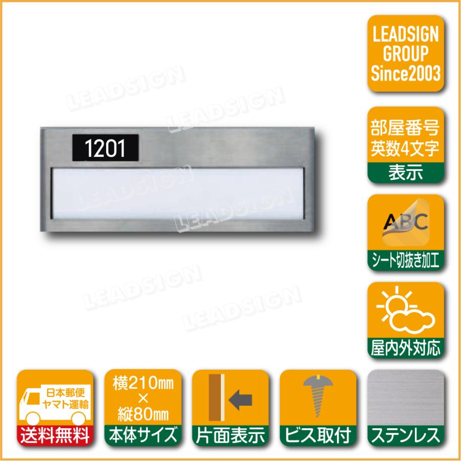 ステンレス 室名札 Np 2s H4 213 147 部屋番号４文字ナンバーシール付き 杉田エース Ace 表札 シール付 マンション表札 集合住宅用表札 アパート表札 Lsy Np 2s H4 建築雑貨店 リードサイン 通販 Yahoo ショッピング