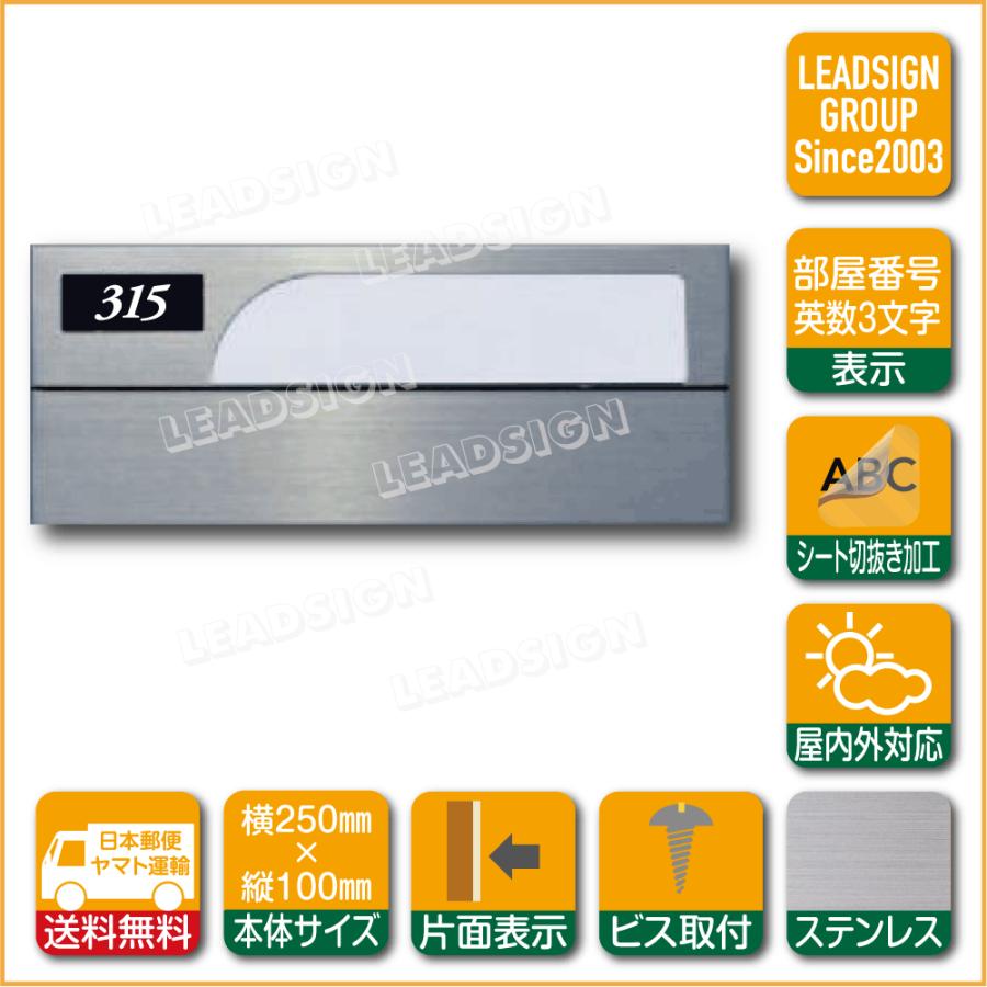 ステンレス 室名札 Np 5s H3 213 137 部屋番号３文字ナンバーシール付き 杉田エース Ace 表札 シール付 マンション表札 集合住宅用表札 アパート表札 Lsy Np 5s H3 マンション表札専門店 リードサイン 通販 Yahoo ショッピング