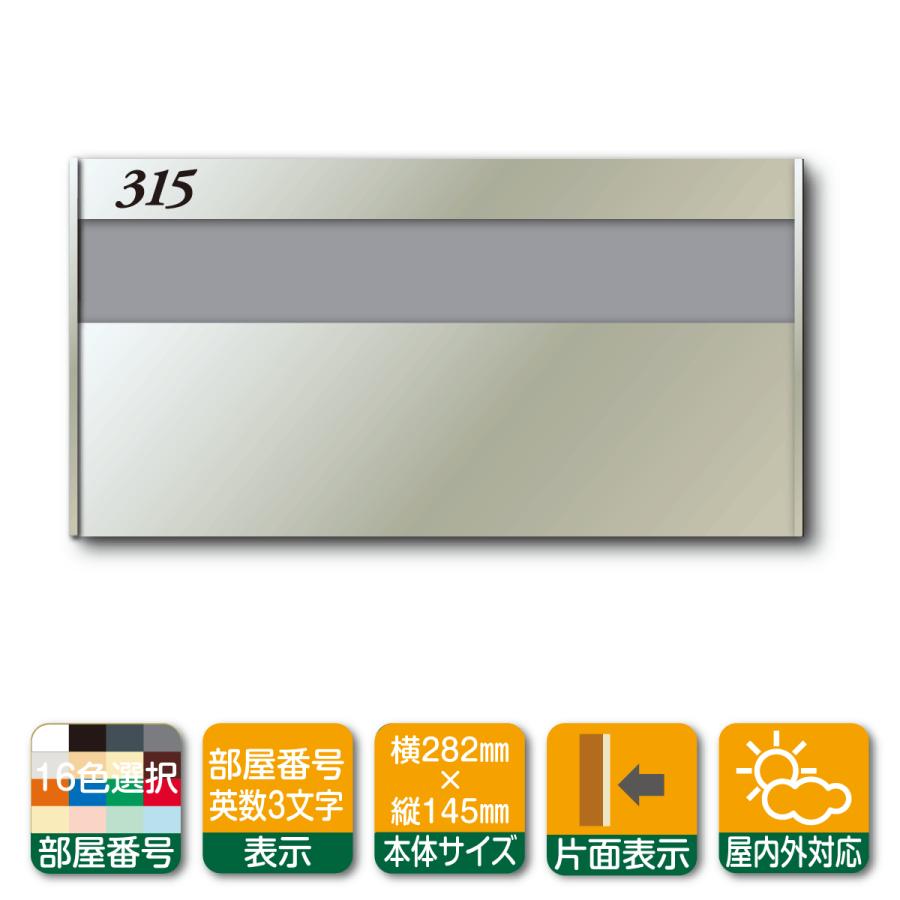 リフォーム室名札 Nr2a H3 部屋番号３文字付き Nasta キョーワナスタ アルミ 表札 シール付 室名札 アパート表札 集合住宅用表札 マンション表札 Surbhipansari Com