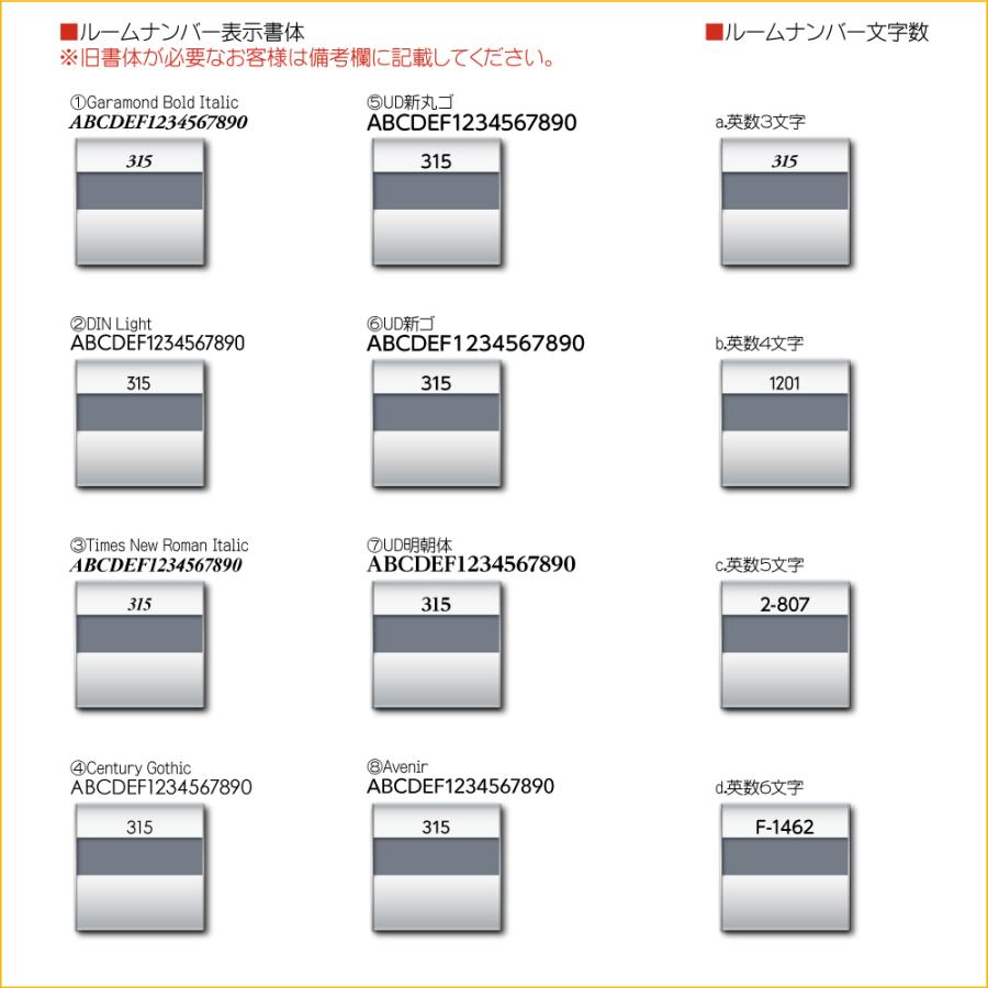 アルミ室名札 MS15A-H3 部屋番号３文字付き  杉田エース ACE 215-358 アルミ 表札 室名札 シール付 アパート表札 集合住宅用表札 マンション表札｜apartment-doorplate｜02