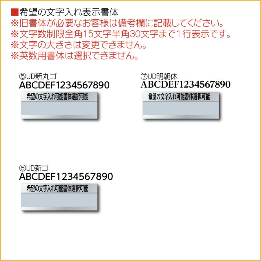 アルミ室名札 SK-602W-1-W 希望の文字入れ付き 新協和 アルミ 表札 シール付 室名札 アパート表札 集合住宅用表札 マンション表札｜apartment-doorplate｜02