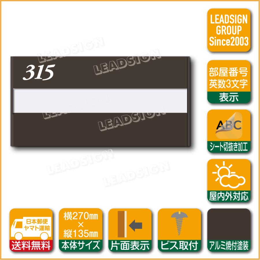 アルミ室名札 SK-606-1-H3 部屋番号３文字付き 新協和 アルミ 表札 シール付 室名札 アパート表札 集合住宅用表札 マンション表札｜apartment-doorplate