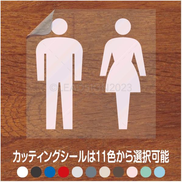 11色36サイズ選択トイレステッカー,トイレシール,ピクトグラム,切文字サイン,案内,トイレ,マーク,ピクトサイン,切り文字,jis000e-aa-09｜apartment-doorplate｜14