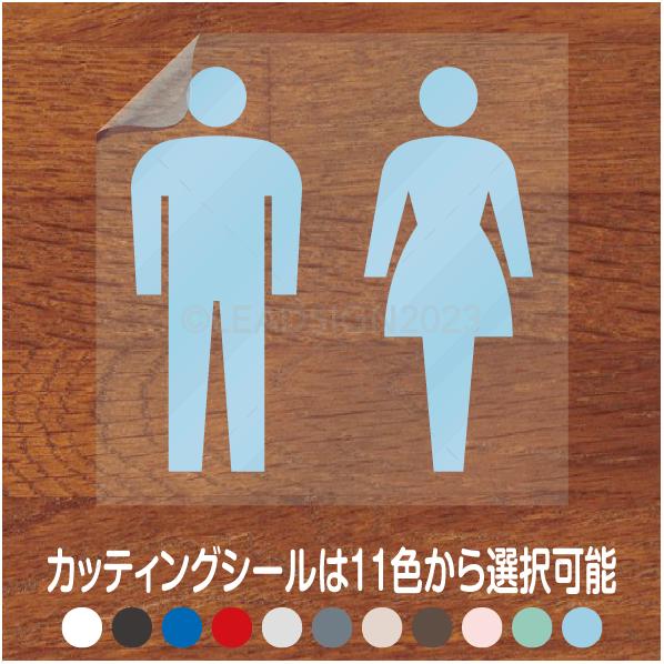 9色36サイズ選択,トイレ,お手洗い,TOILET,切り文字,トイレマークステッカー,切り抜き,jisピクトグラム,切文字サイン,jis001e-ab-01｜apartment-doorplate｜15