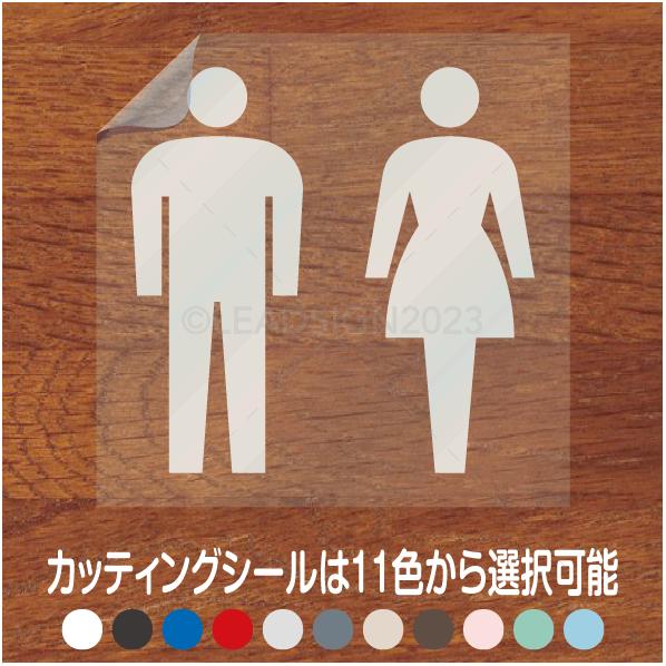 9色36サイズ選択トイレステッカー,トイレシール,ピクトグラム,切文字サイン,案内,トイレ,マーク,ピクトサイン,切り文字,jis001e-ab-08｜apartment-doorplate｜11