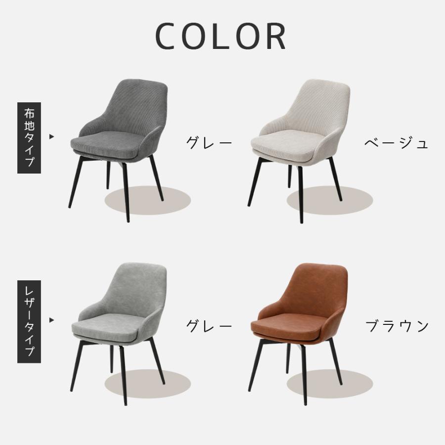 HomeMIYN】即納 1脚 2脚セット ダイニングチェア 回転 肘付 肘付き