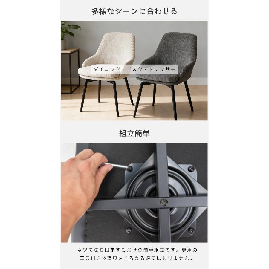 Miao チェア6脚 HomeMIYN】即納 1脚 2脚セット ダイニングチェア 回転 肘付 肘付き