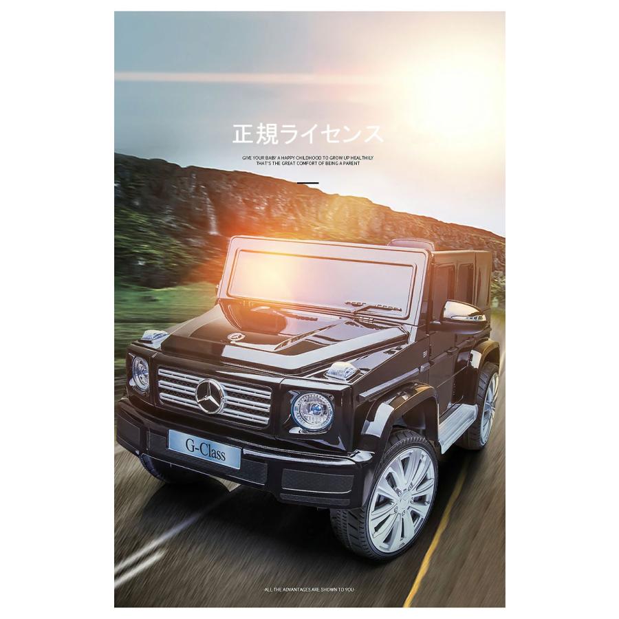 【取引中】メルセデスベンツ　G500 電動乗用カー　キッズカー（充電式） Mercedes-Benz（メルセデス・ベンツ） G500 電動乗用ラジコンカー