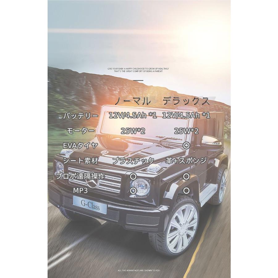 ORYXEARTH】【デラックス】 即納 乗用玩具 電動 ベンツ BENZ G500 乗用