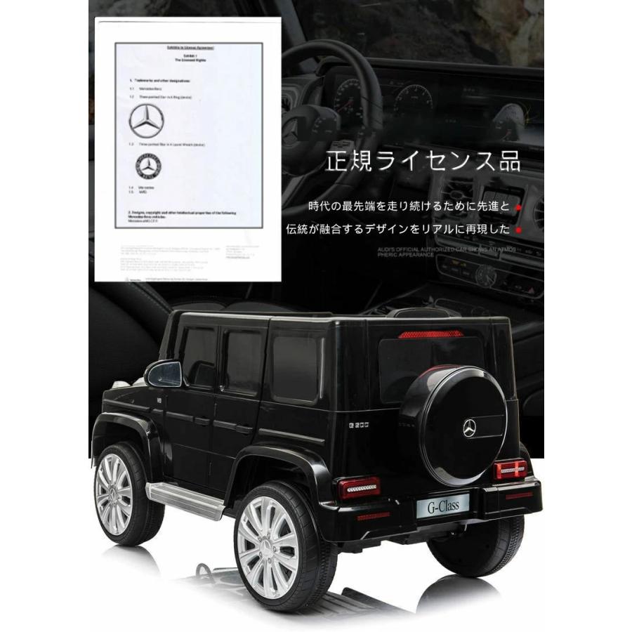 ORYXEARTH】【デラックス】 即納 乗用玩具 電動 ベンツ BENZ G500 乗用