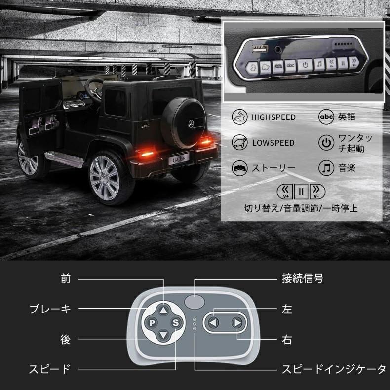 【ORYXEARTH】【デラックス】 即納 乗用玩具 電動 ベンツ BENZ G500 乗用ラジコン キッズカー benz G500 子供 電動 キッズカー キッズ ベビー KIDs CAR 正規_8