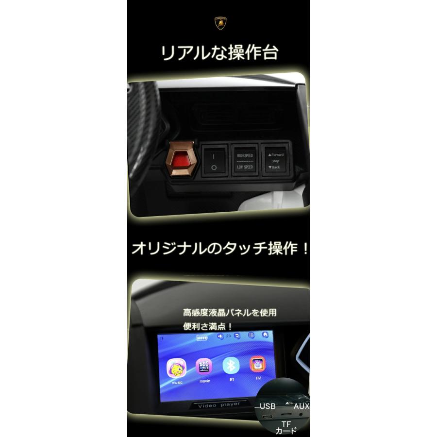【ORYXEARTH】 【デラックス】電動乗用ラジコン ランボルギーニ 乗用玩具 電動 乗用ラジコンカー 子供 キッズ ベビー 赤ちゃん Lamborghini SIAN 正規ライセンス_14